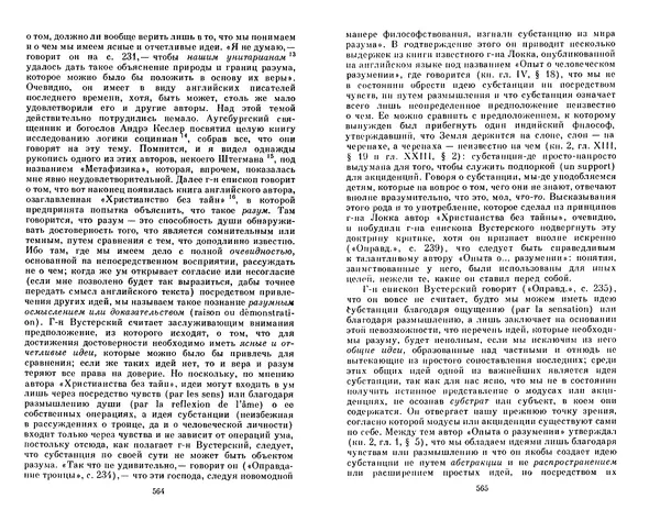 КулЛиб. Готфрид Вильгельм Лейбниц - Сочинения в четырех томах.  Том 2. Страница № 286