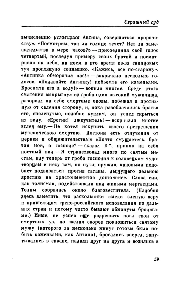 КулЛиб. Евгений Абрамович Баратынский (Боратынский) - Северные цветы на 1832 год. Страница № 60
