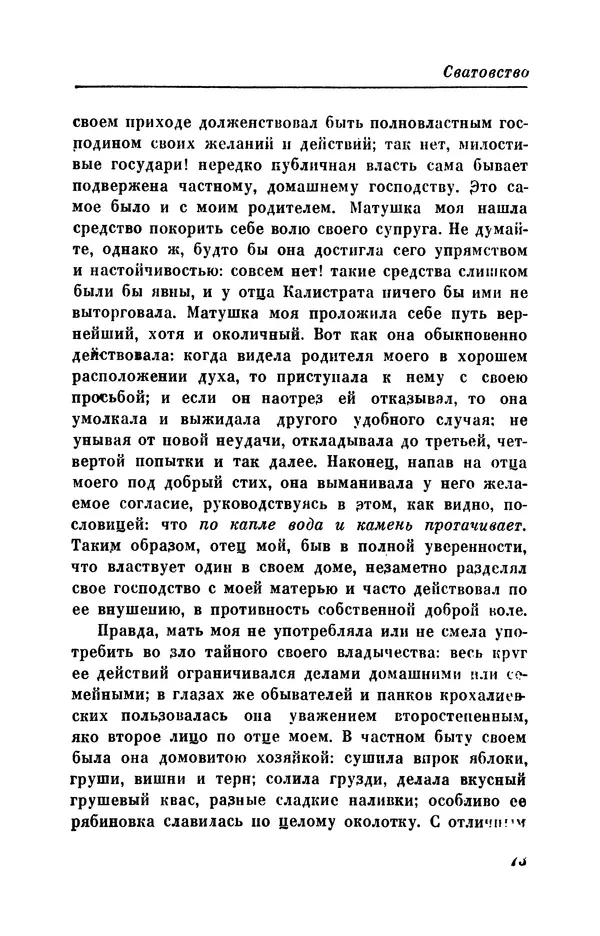 КулЛиб. Евгений Абрамович Баратынский (Боратынский) - Северные цветы на 1832 год. Страница № 74