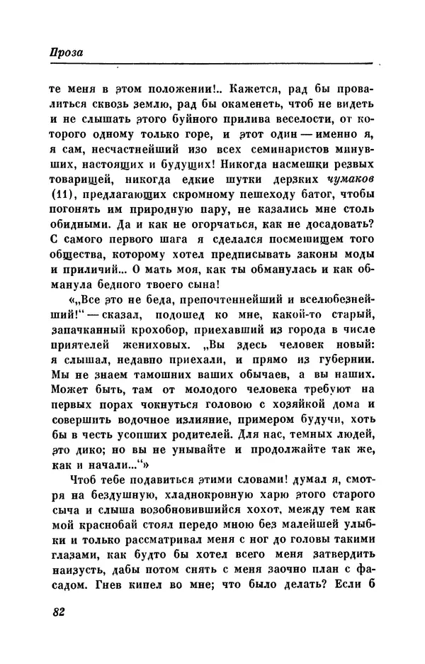 КулЛиб. Евгений Абрамович Баратынский (Боратынский) - Северные цветы на 1832 год. Страница № 83