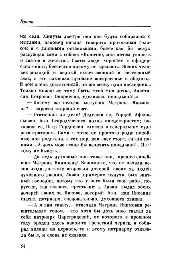 КулЛиб. Евгений Абрамович Баратынский (Боратынский) - Северные цветы на 1832 год. Страница № 95