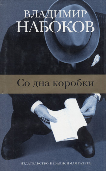 Образчик разговора, 1945 (fb2)