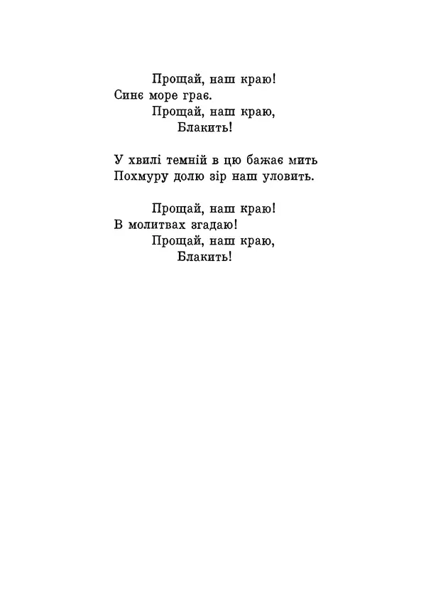 КулЛиб. Виктор  Гюго - Поезії. Страница № 116