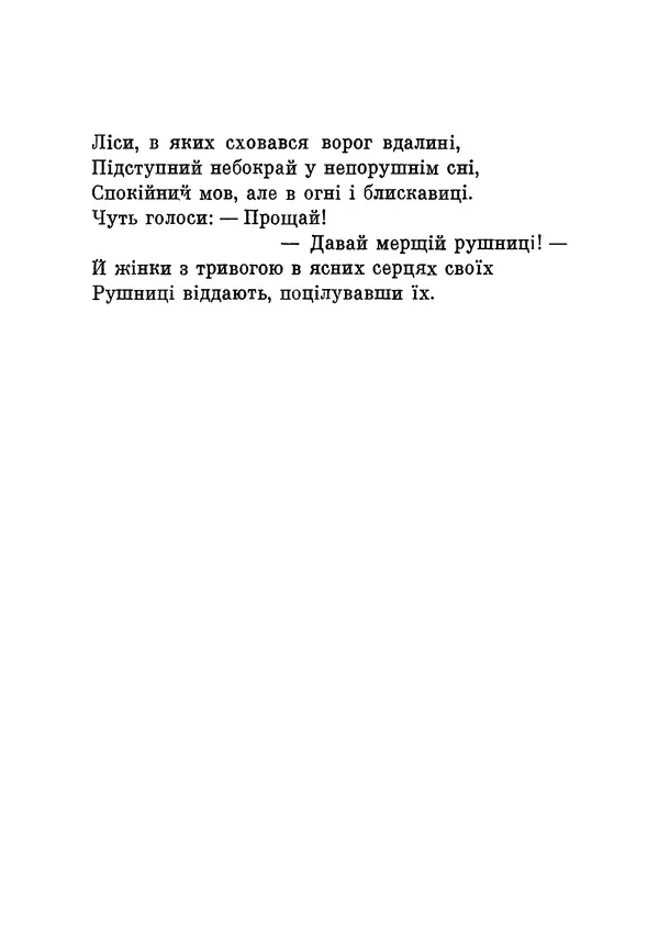 КулЛиб. Виктор  Гюго - Поезії. Страница № 157