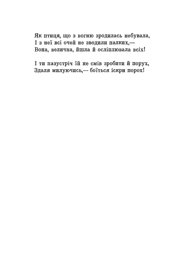 КулЛиб. Виктор  Гюго - Поезії. Страница № 72