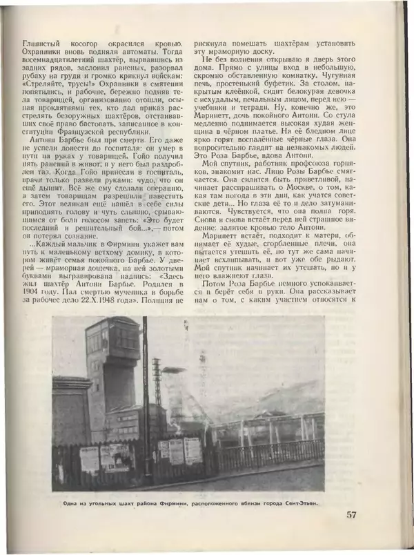 КулЛиб.   Журнал «Пионер» - Пионер, 1955 № 07. Страница № 63