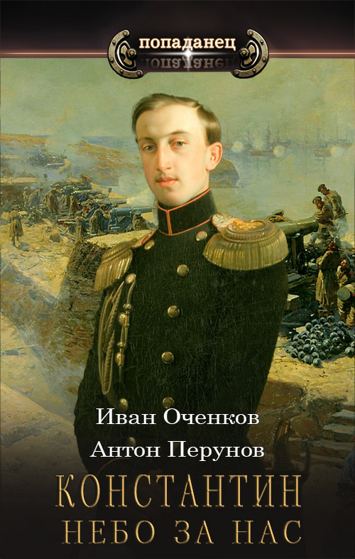 Небо за нас (fb2)