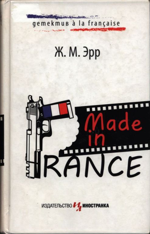 Made in France (pdf)