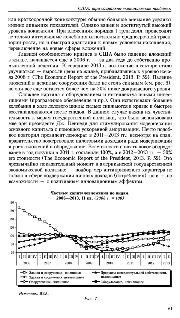 КулЛиб.   Журнал «Вопросы экономики» - Вопросы экономики 2013 №12. Страница № 62