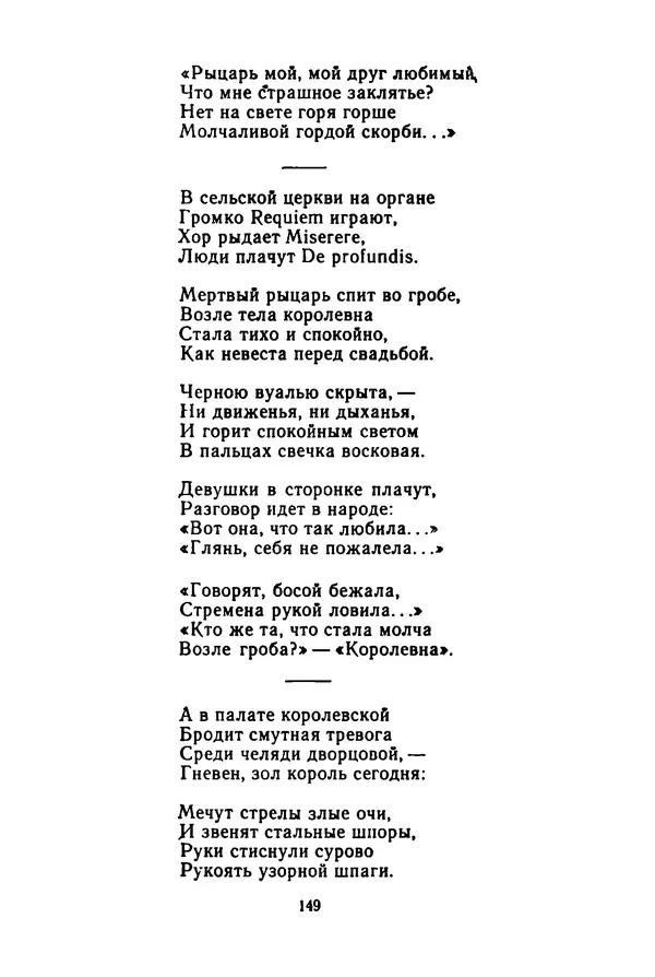 КулЛиб. Леся  Украинка - Избранные произведения. Страница № 151