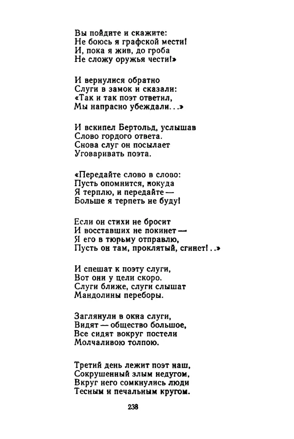КулЛиб. Леся  Украинка - Избранные произведения. Страница № 240