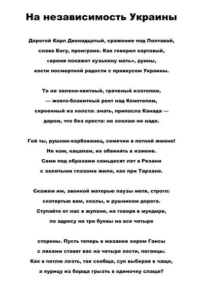 На независимость Украины (djvu)
