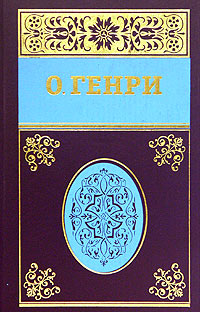 Собрание сочинений в пяти томах. Том 2 (fb2)