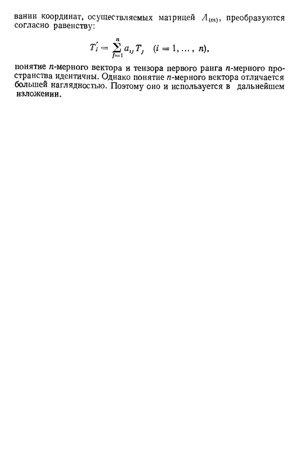 КулЛиб. О. В. Голубева - Теоретическая механика. 2-е изд.. Страница № 427