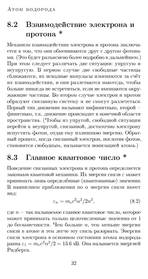 КулЛиб. Лев Борисович Окунь - Азы физики. Страница № 47