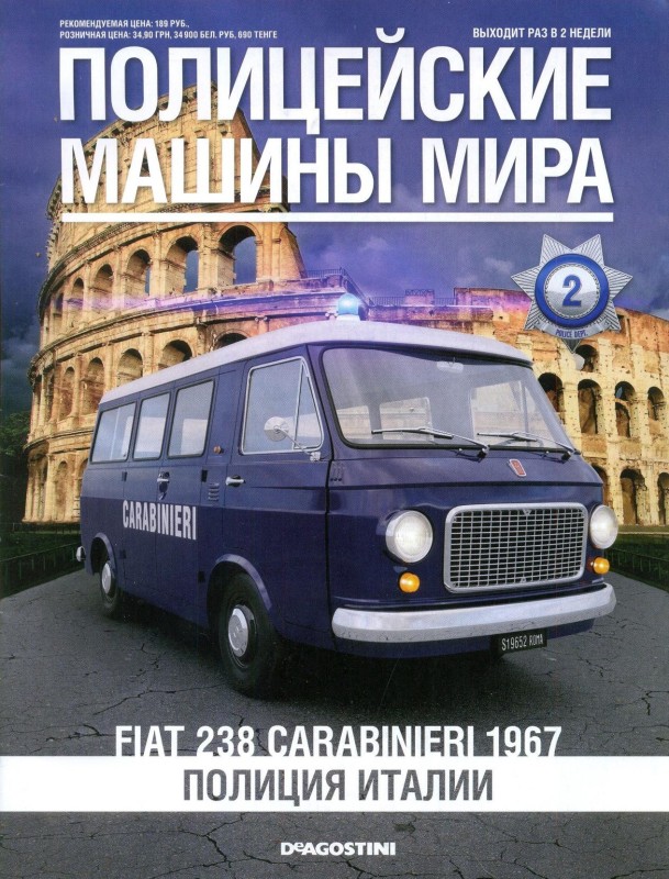 Fiat 238 Carabinieri 1967. Полиция Италии. Журнал Полицейские машины мира. Иллюстрация 17
