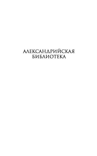 Книга еретиков (антология) (djvu)