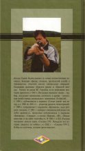 Книга - Сергей Владиславович Козлов - Байки офицерского кафе (fb2) читать без регистрации