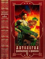 Книга - Тимоти  Зан - Антология фантастики и фэнтези-21. Компиляция. Книги 1-15 (fb2) читать без регистрации
