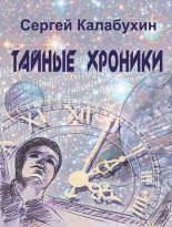 Книга - Сергей  Калабухин - Ведьмак (fb2) читать без регистрации