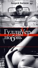Книга - Андрей Станиславович Бычков - Феминизмус (fb2) читать без регистрации