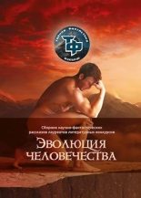 Книга - Виктор  Виноградов - Цветные сны Agam (fb2) читать без регистрации