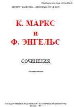 Книга - Карл  Маркс - Собрание сочинений, том 10 (fb2) читать без регистрации
