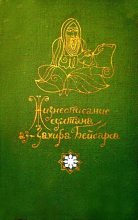 Книга -   Средневековая литература - Жизнеописание султана аз-Захира Бейбарса (fb2) читать без регистрации