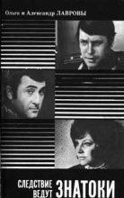 Книга - Ольга Александровна Лаврова - Несчастный случай (fb2) читать без регистрации