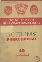 Книга - Антон  Алешка - Маладосць (fb2) читать без регистрации