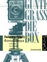 Книга - Гюнтер  Грасс - Фотокамера (fb2) читать без регистрации