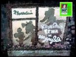 Книга - Эдуард Николаевич Успенский - Крокодил Гена и его друзья (djvu) читать без регистрации