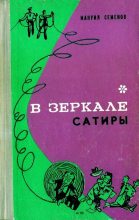 Книга - Мануил Григорьевич Семенов - Галаховка (fb2) читать без регистрации
