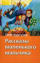 Книга - Олег  Кургузов - Борщ по-флотки (fb2) читать без регистрации