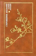Книга - Киёси  Одзава - Обломки (fb2) читать без регистрации
