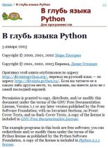 Книга - Марк  Пилгрим - В глубь языка Python (chm) читать без регистрации