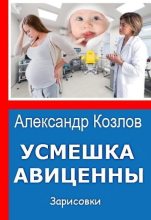 Книга - Александр  Козлов - Дваждырожденный (fb2) читать без регистрации