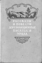 Книга - Константин Дмитриевич Носилов - Таня Логай (fb2) читать без регистрации