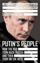 Книга - Кэтрин  Белтон - Люди Путина. Как КГБ вернул себе Россию и перешёл в наступление на Запад (pdf) читать без регистрации