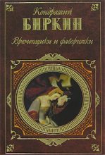 Книга - Кондратий  Биркин - Карл I (fb2) читать без регистрации