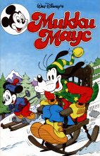 Книга - Детский журнал комиксов  «Микки Маус» - Mikki Maus 1.92 (fb2) читать без регистрации