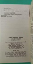 Книга - Георгий Яковлевич Воронков - Электричество в мире химии (fb2) читать без регистрации