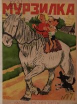 Книга - Александр Александрович Фёдоров-Давыдов - Горе-рыболовы (pdf) читать без регистрации