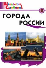Книга - Марианна Леонардовна Данильцева - Города России  (djvu) читать без регистрации