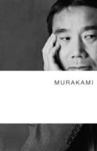 Книга - Харуки  Мураками - Авария на Нью-Йоркской шахте (fb2) читать без регистрации