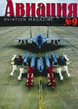 Книга -   Журнал «Авиация» - Авиация 2001 01 (fb2) читать без регистрации
