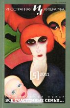 Книга - Маргарет  Этвуд (Неизвестный автор) - О сиротах (fb2) читать без регистрации