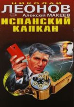 Книга - Николай Иванович Леонов - Красная карточка (fb2) читать без регистрации