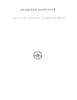 Книга - Садриддин  Айни - Воспоминания (djvu) читать без регистрации