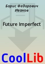 Книга - Борис Федорович Иванов - Future Imperfect (fb2) читать без регистрации